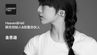 对话Heaven&Hell金思涵：人应该是越长大越尖锐的