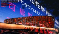可能世界档案：2026国际科技艺术展圆满启幕！