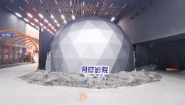 河南鹤壁豫见宇宙航天科普基地8米球幕影院