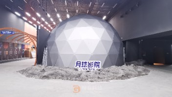 河南鹤壁豫见宇宙航天<b>科普</b>基地8米球幕影院
