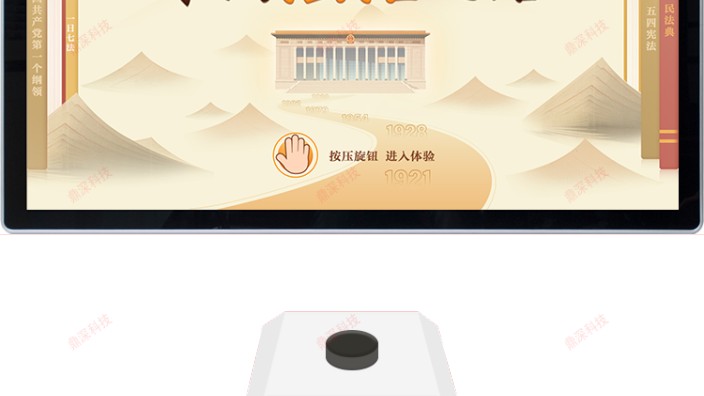 中国法治之路软件-法治之路旋钮交互软件