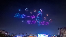 湖北无人机表演、随州一中90周年庆典
