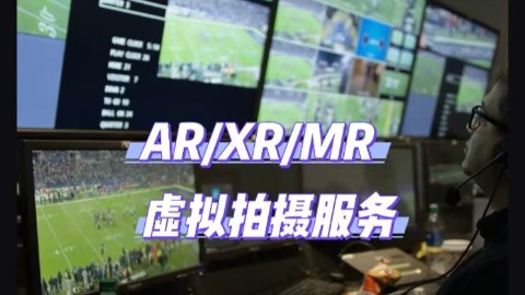 Pixotope实力领航巴尔摩乌鸦队MR幕后