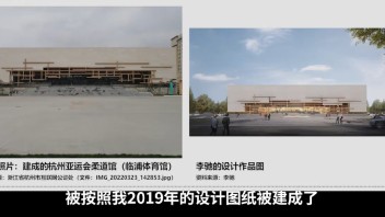 杭州亚运会柔道馆外立面设计被指<b>抄袭</b>？设计师拒绝数十万和解费