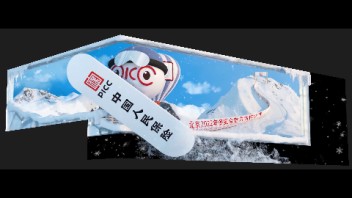 【鱼悦数字】裸眼3D 人保宝三城滑雪