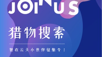 【广州】智在云天招聘 影视后期主管、UI设计、全案策划师、客户经理...