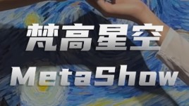 梵高星空Meta Show越南旗舰店开业运营，世优科技提供相关技术支持！