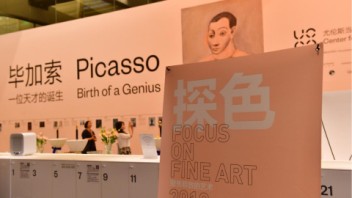 国内首届毕加索真迹画展在北京尤伦斯举办，明基获得行业认可！