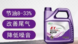 车主的福音，第四代润滑技术益飞特超滑油理化性能研究 