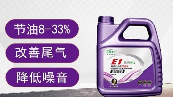 车主的福音，第四代润滑技术<b>益飞特超滑油</b>理化性能研究 