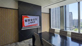 视摩智慧会议室系统助力前滩企业多媒体会议室升级改造