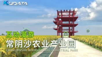【<b>电子沙盘</b>展示】常阴沙农业产业园