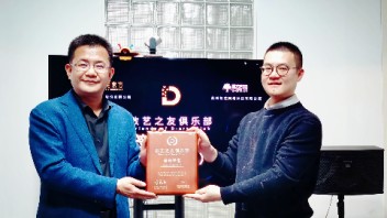 签约｜恒信<b>东方文化</b>股份有限公司加入数艺之友俱乐部