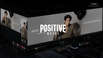邓为生日排面拉满！POSITIVEHOTEL地<b>中海</b>咖啡携品牌代言人邓为霸屏亚洲第一屏