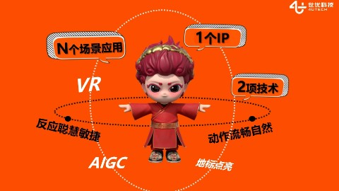 VR大空间项目屡获行业大奖，AI数字人公司赋能文旅智慧升级