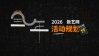 官宣 | 八城九场，2026 · 数艺网全年活动规划公布！