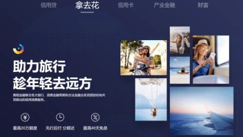 <b>Z世代</b>与贷款旅游：一场“即时快乐”的消费迷思