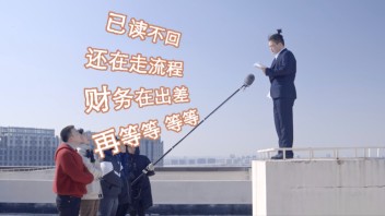 马上过年了！甲方，麻烦尾款结一下