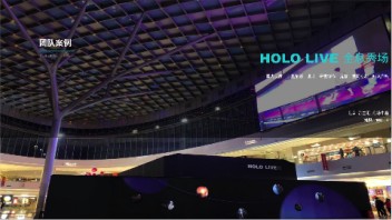 HOLOLIVE全息秀场-达芬奇专场  多媒体全息数字光影馆