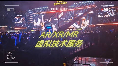 Pixotope+stYpe-kit跟踪摇臂引爆演唱会虚拟直播