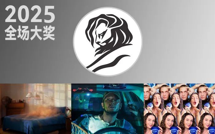 2025戛纳全场大奖合集（上），中国佳作亮点频出