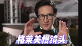 南京格莱美机械臂慢镜头拍出金陵古韵