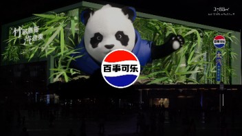 山城竹海风起，百事可乐太汽白柚青竹味于亚洲第一屏上破冰而出！