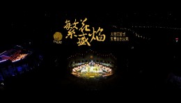 武汉花博汇夜游丨大型沉浸式实景音乐火秀《繁花盛焰》