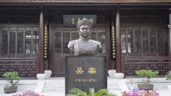 吴棠名人馆，多媒体互动