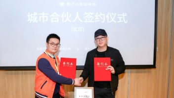 签约 | 北京光影创意科技有限公司成为数艺之友咖啡馆“城市合伙人”
