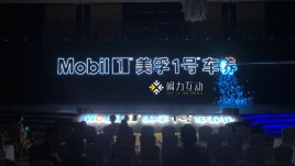 上海美孚1号|激光雕刻启动仪式