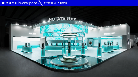 智简体验➕智美生活丨好太太2023展馆