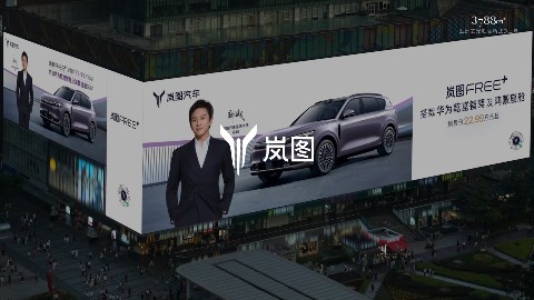 岚图汽车品牌大使邓超携岚图FREE+ 强势霸屏3788“亚洲之光”地标巨幕！