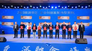 2023中国旅游产业影响力<b>案例名单</b>