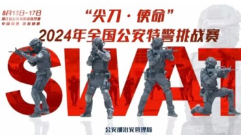 基于公网的无线全双工内部通话系统在公安领域可以用吗？