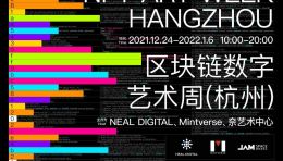 展讯 | NFT ART WEEK Hangzhou
