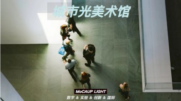 郑靖 | 新型媒介的公共<b>空间实践</b>——探讨“光”的艺术性