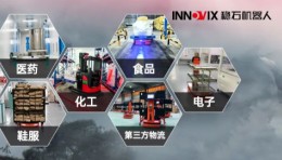 智能物流新“黑神话”：各位“天命人”，稳石机器人行业应用锦集请收下！