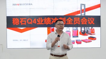 稳石机器人第四季度全员冲刺大会<b>圆满落幕</b>