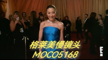 杨紫琼格莱美慢镜头Michelle Yeoh奥斯卡慢动作高速镜头机械臂互动拍摄