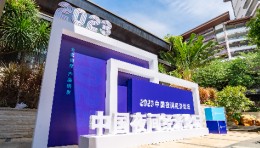 喜讯 | 荣获“2023夜间经济创新十企” LIGHTING 光影百年
