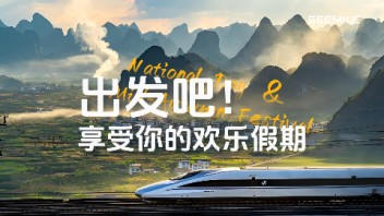 出发！来一场说走就走的旅行，跟视美乐一起游遍大江南北~