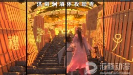 洪阳洞墙体投影秀：一场穿越时空的光影幻梦