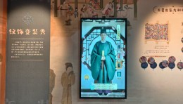 古代服饰数字试衣镜