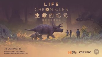 博新全宇宙“生命的纪元：<b>沉浸式探索体验</b>”正式开幕