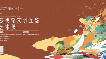 AI与中法视觉文明互鉴展: AI艺术家们跨越时空的对话