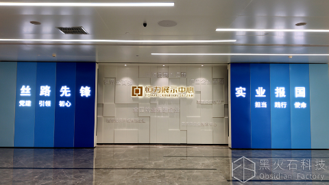 恒力展示中心 | 匠心呈现，彰显企业实力