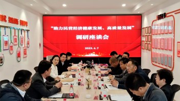 南京市政协调研组赴玄武区开展“助力民营经济健康发展、高质量发展”走访调研