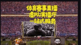 从创意到落地，Pixotope超级碗AR虚拟直播全流程解析