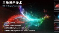 彩立方三维LED显示：光立方装置
